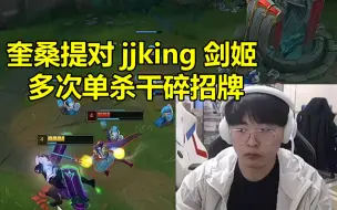 Tải video: 呼吸哥韩服遭遇jjking 多次单杀把对面招牌英雄都干碎了！