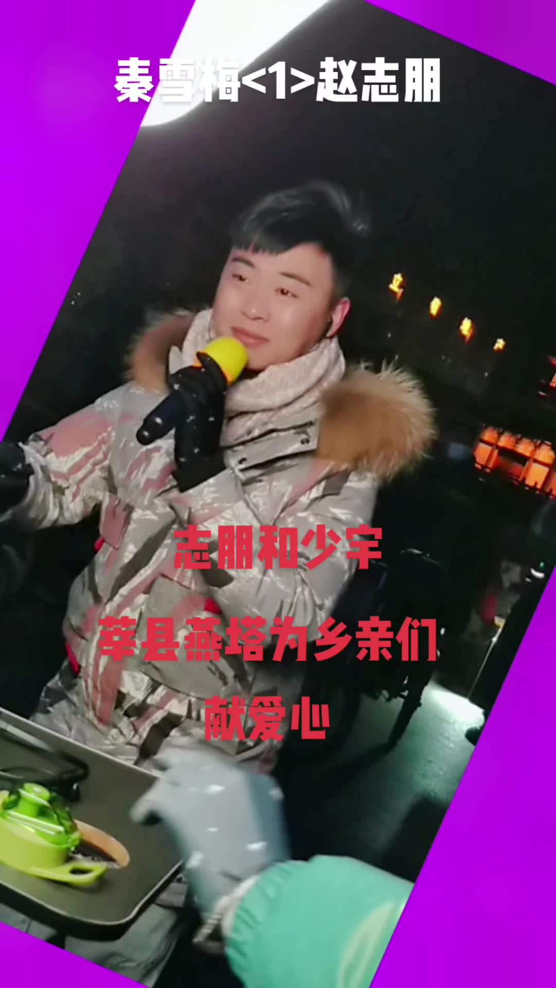 传递正能量 #真人真唱 #把正能量传递出去让更多人看到 #关注我烫天