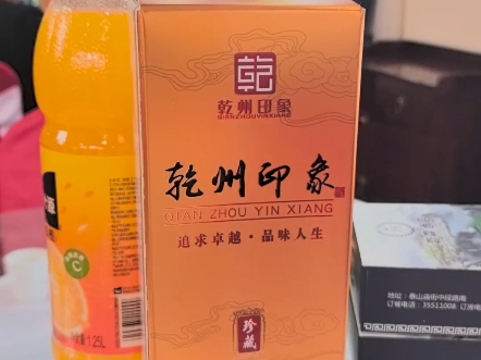 乾州印象酒,是乾州人情怀的流淌.每当举杯畅饮,那浓郁的酒香便浸润了他们的心灵,勾起对家乡山川的怀想,对儿时欢笑的追忆.乾州印象茶,是乾州人...