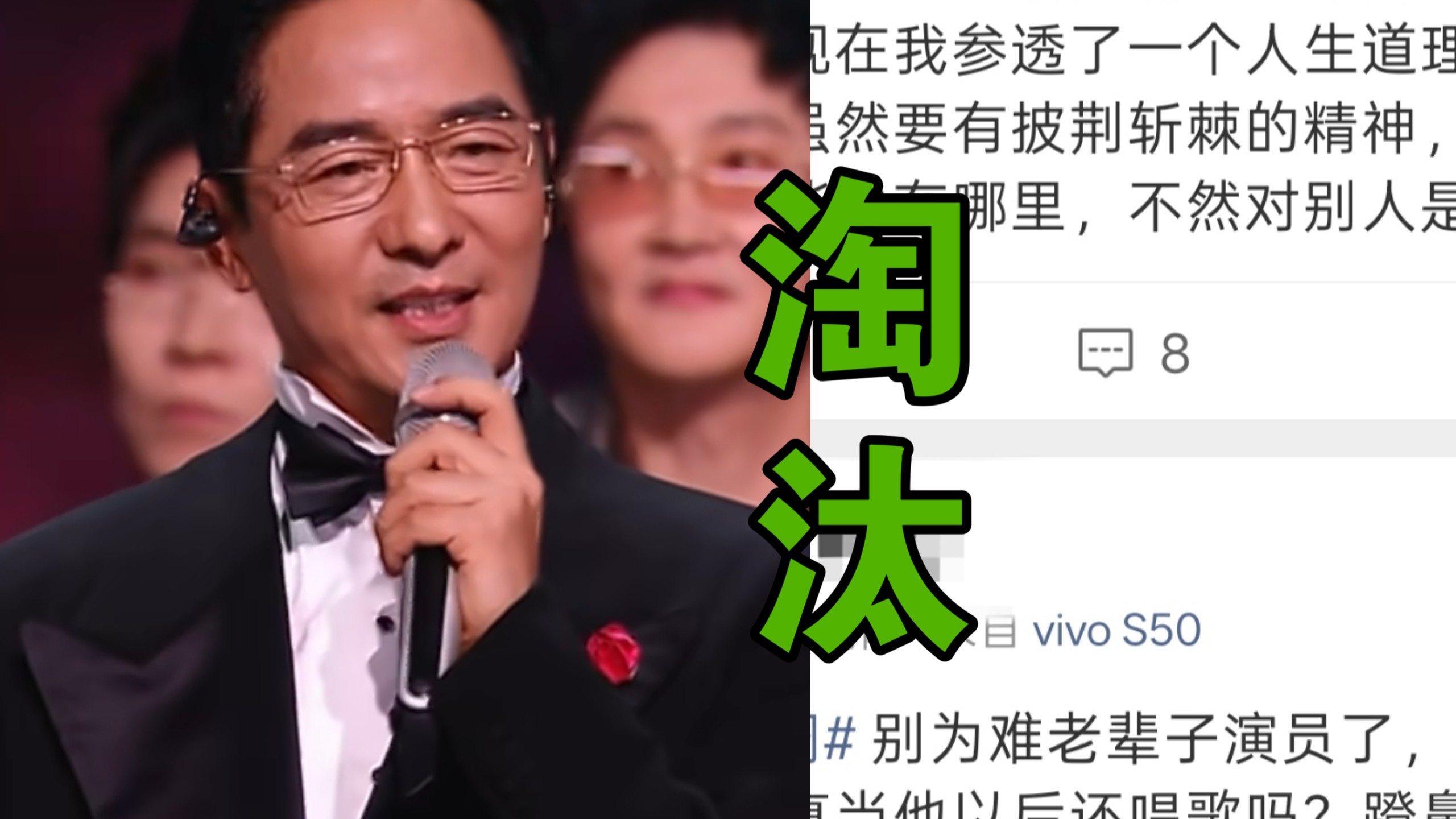 遗憾出局！披荆斩棘四公郭晓东淘汰，唱功争议叠加挂人风波收尾
