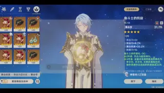 【牢九门】 神里绫人攻击头测试