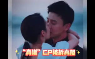 Video herunterladen: 导演给出“真樾CP”被拆的原因。你是怎么看的呢？#孙樾 #徐艺真