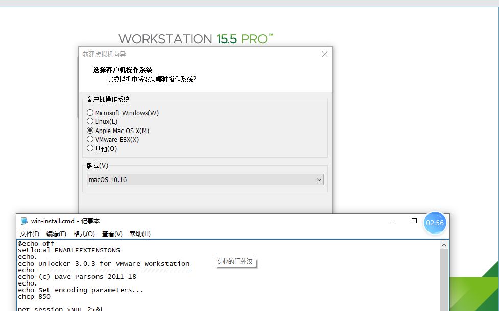 unlocker3.0.4解锁VMware Workstation Pro v15.5.6 官方版MACOS黑苹果哔哩哔哩bilibili