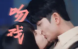 Download Video: 救命！！我的女鹅女婿亲了两次！！快给妈妈把吸氧机拿上来！！这集甜疯了好嘛？！