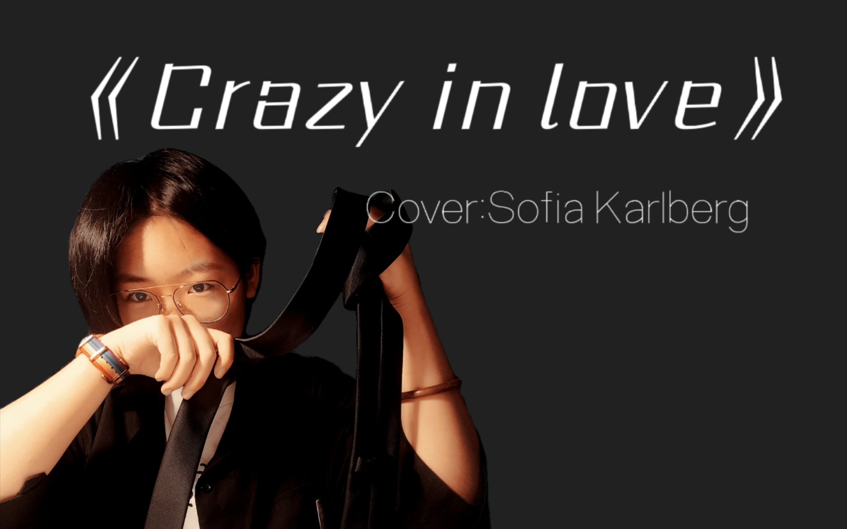 [图]全站CP必经BGM！|《crazy in love》翻唱|"初次见你我就想好了我的SW"|格雷先生的五十道阴影