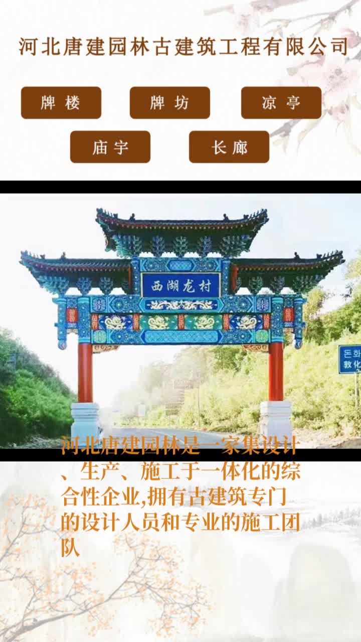 古建牌楼,村口牌楼,古建牌坊哔哩哔哩bilibili