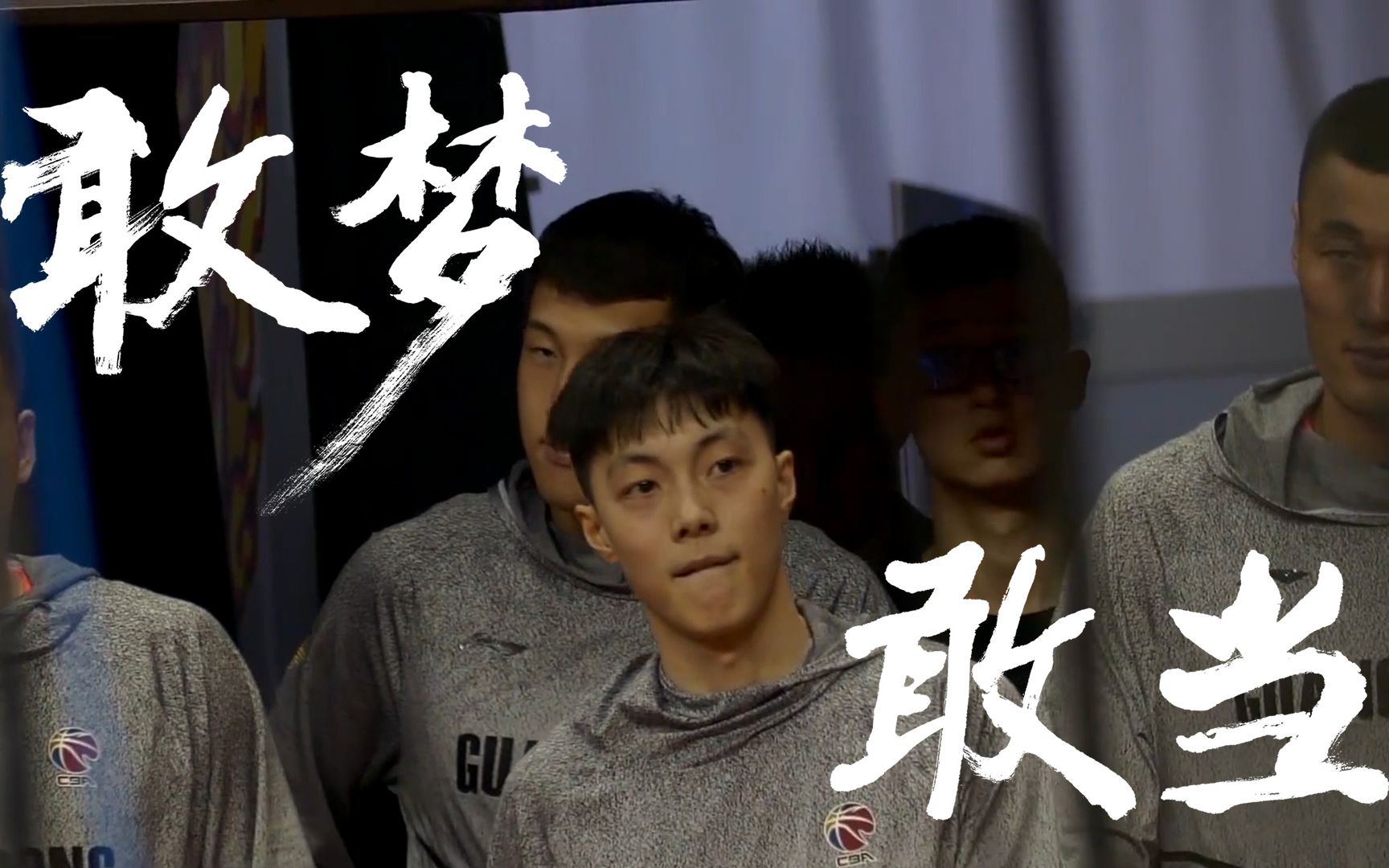 "敢梦敢当"纪录片胡明轩个人向cut