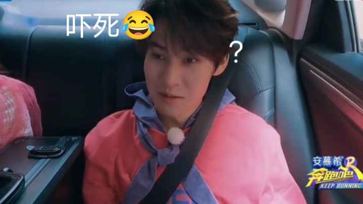 张真源当时被重庆司机吓死了,司机问张真源tfboys谁红,张真源以高情商