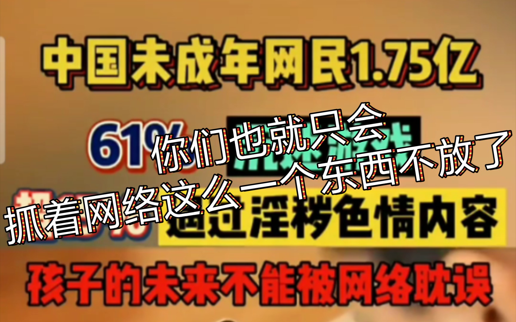 家长们,还是多关心一下孩子的心理健康吧...青少年自s 率...别再高了吧...这个视频没别的意思,就是挺想说一下我曾经有过的想法...哔哩哔哩bilibili