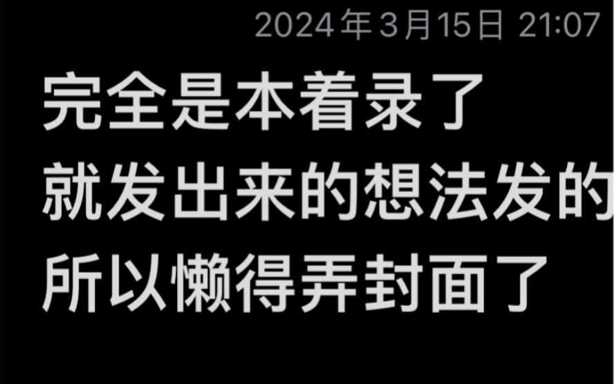 米鹿|追星相关拆箱|蛮逗的一个视频 告诉我们拍了的视频不要忘记剪 拖到现在|哔哩哔哩bilibili