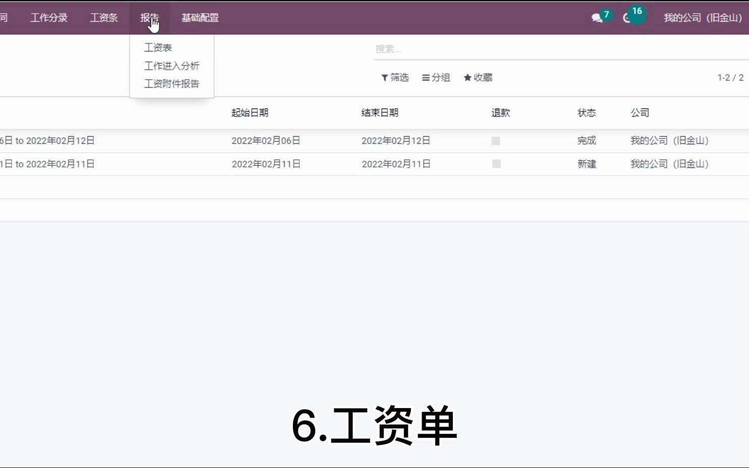 工资管理哔哩哔哩bilibili