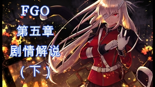 Fate Grand Order Fgo第五章剧情讲解 上 北美神话大战 哔哩哔哩 つロ干杯 Bilibili