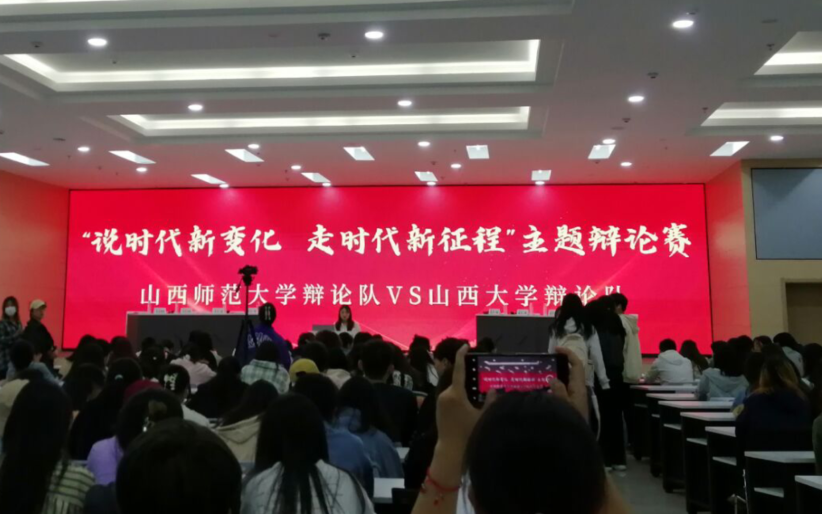 [图]【辩论赛】山西师大VS山西大学：廉洁从业主要靠自律/他律（非官方录制）