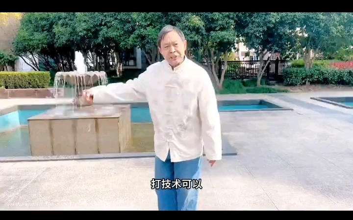 马保国教授接化发的传承与创新