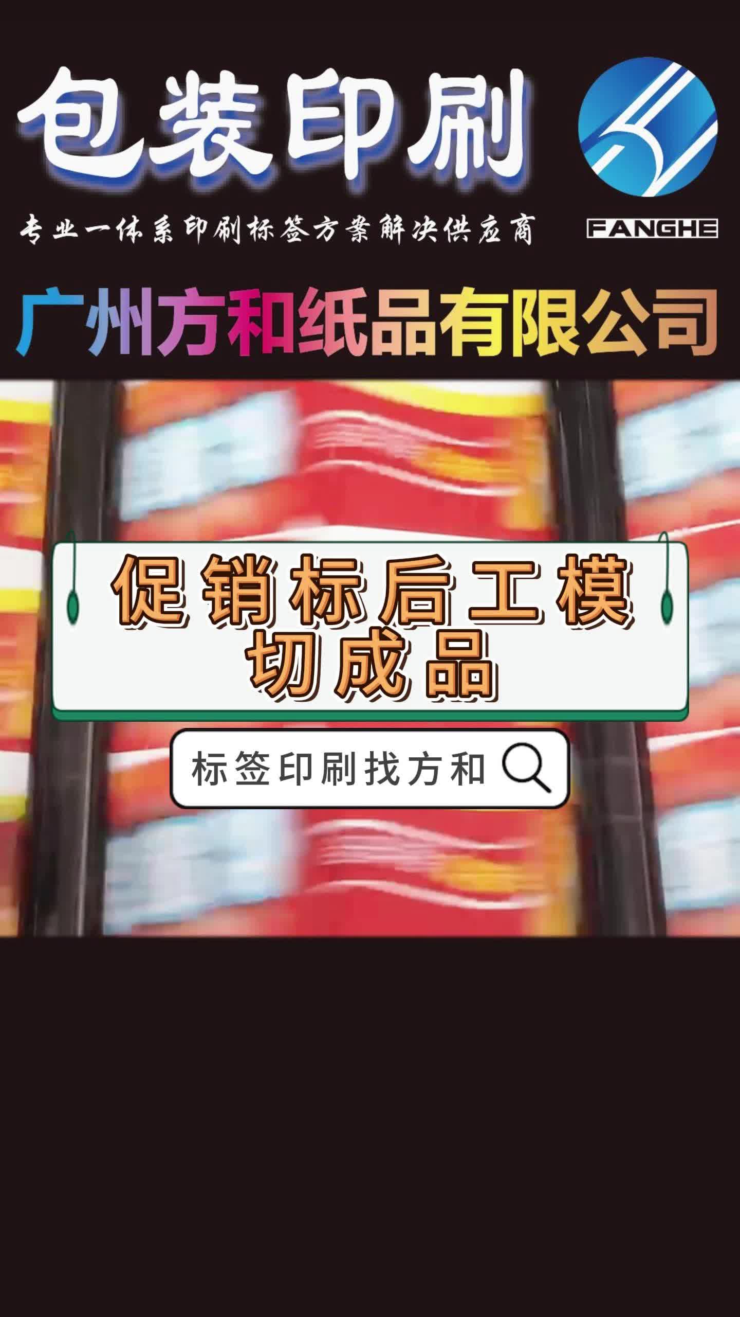 广东深圳不干胶标签厂家提供专业印刷服务;包括精品包装盒、不干胶贴纸等,支持定制批发,广州不干胶标签批发,可定制印刷精品包装盒,套盒,纸盒....