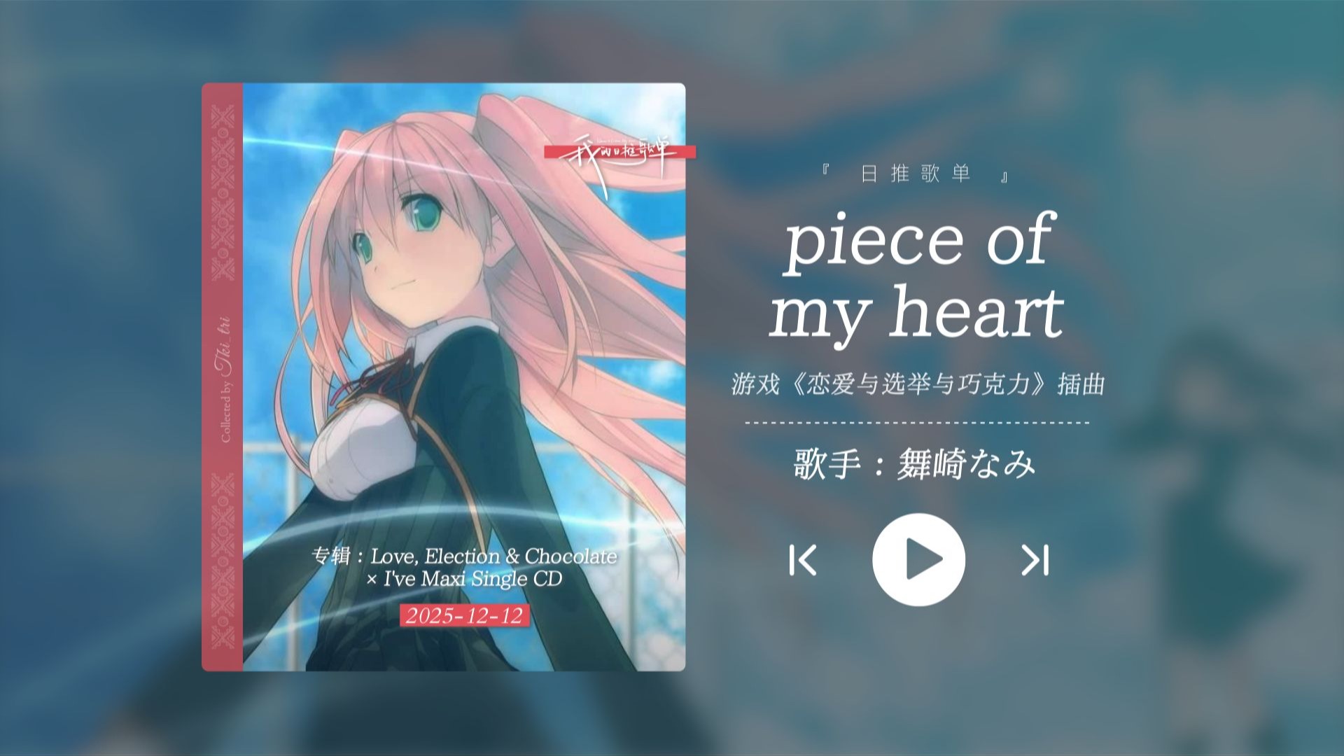 【中日字幕/chelly(EGOIST)新曲】魔法使的新娘 盛夏之幻与梦想之旅 OP「さがしもの」/ reche【完整版】-收费无法-op和 ...