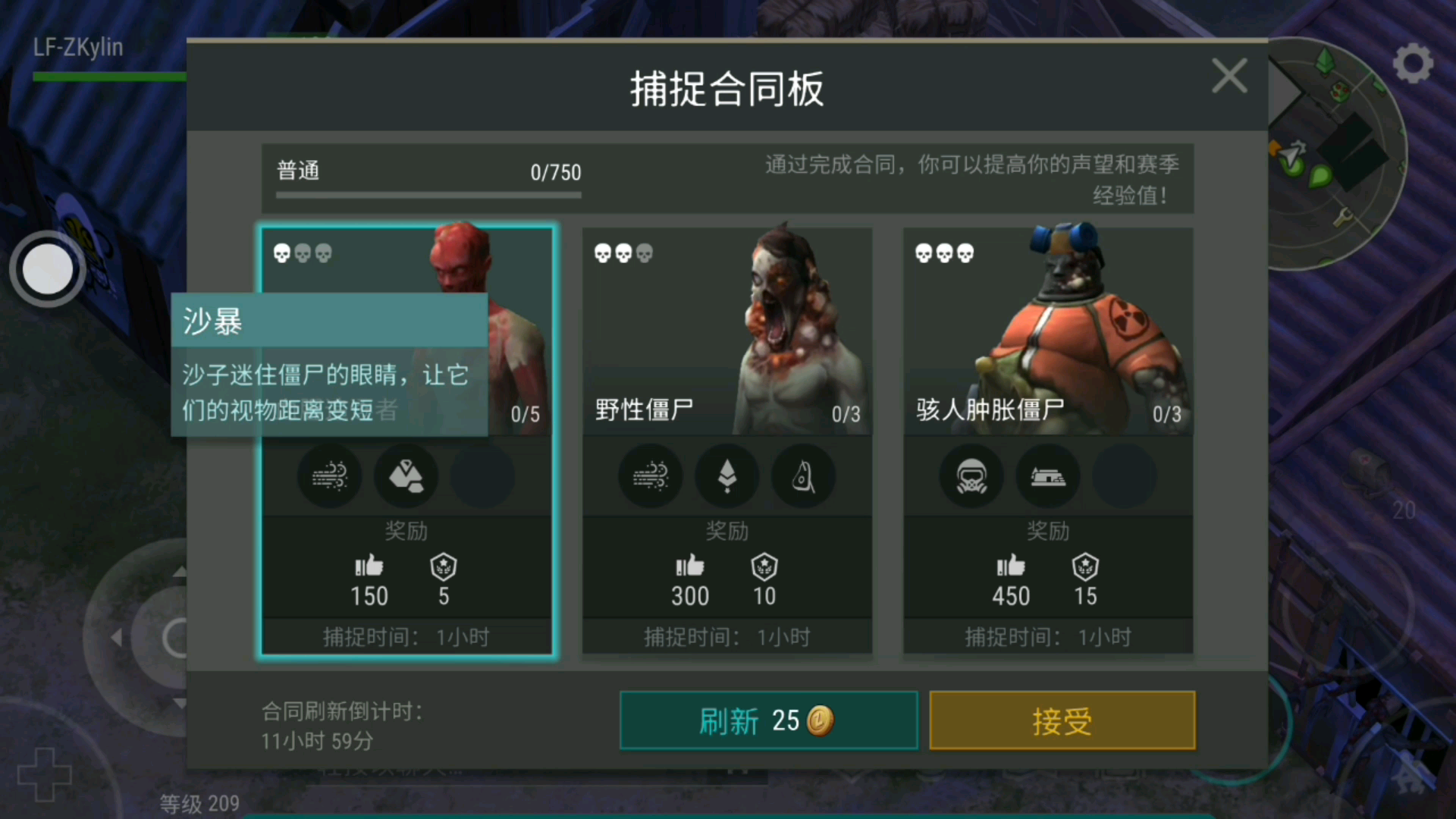 活动作品地球末日生存第十赛季捕捉僵尸之鹿肉诱捕器