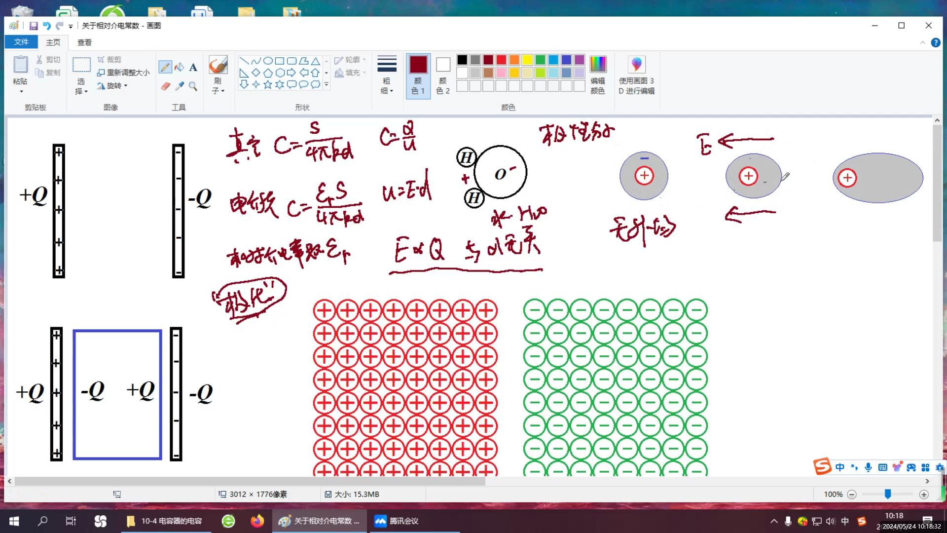 关于相对介电常数哔哩哔哩bilibili