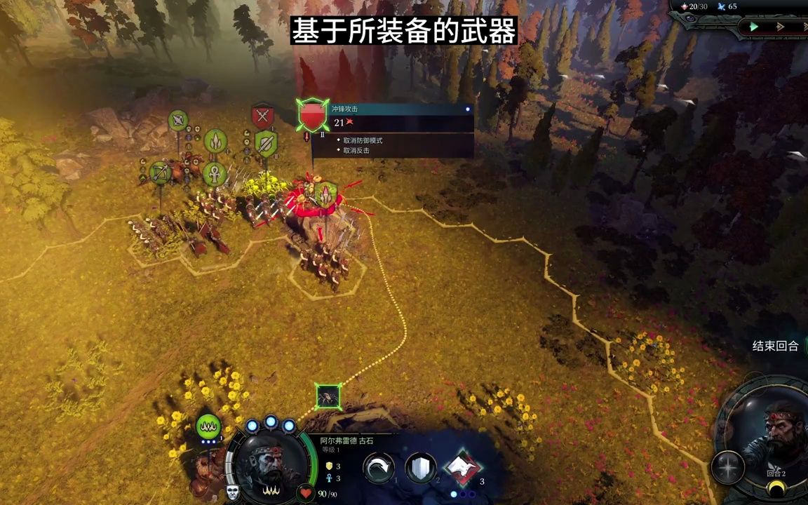 [图]奇迹时代4|Age of Wonders 4(v1.002.004.78935高级版）|01