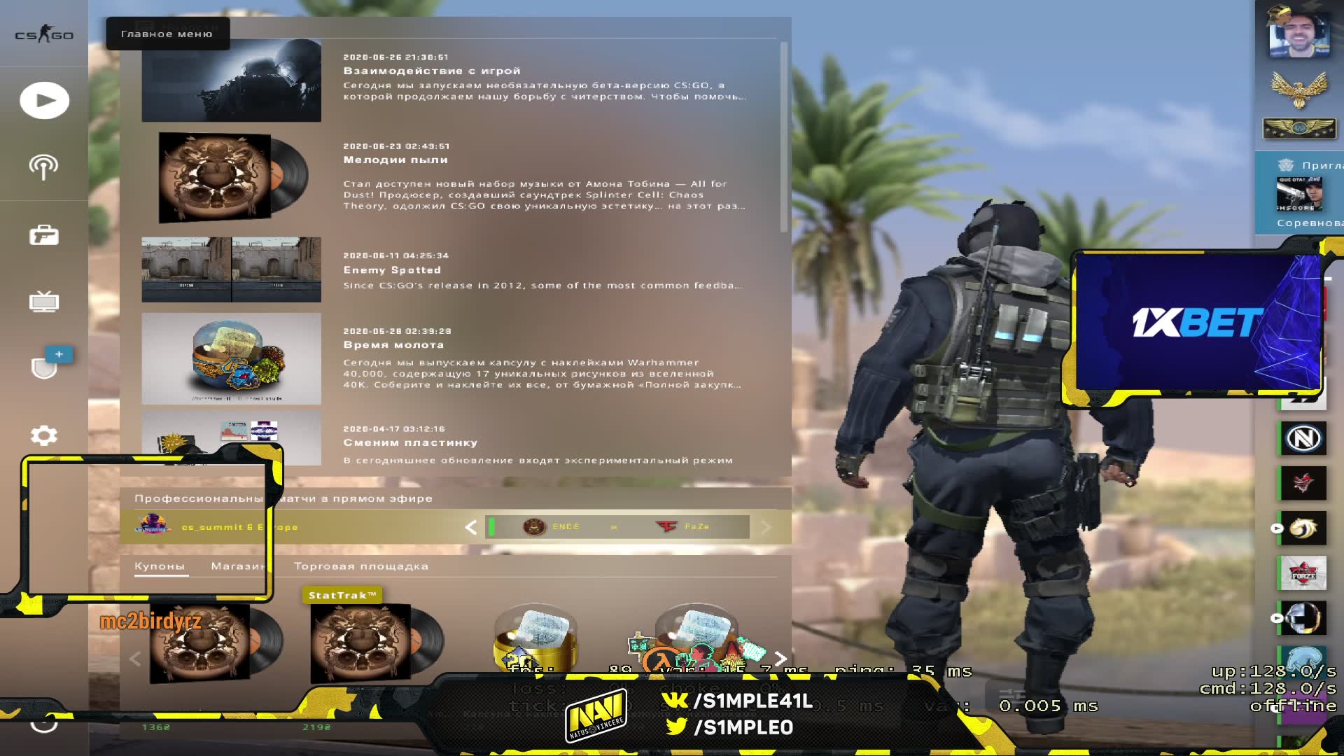 s1mple20200701直播录像