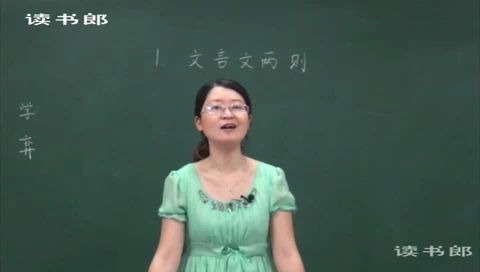 小学六年级语文下哔哩哔哩bilibili