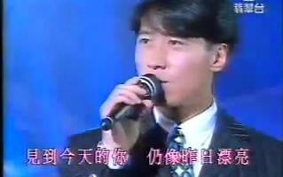 [图]1994 广东珠海电影节 黎明-夏日烧着了 那有一天不想你