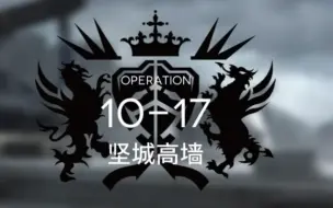 Download Video: 【六狙击突袭10-17】骗炮是游戏的一环