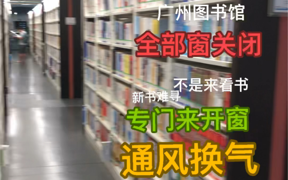 1年完成阅读3000本新书,阅读盲盒凡尔赛.新书难寻,来专门开窗通风换气.分享在天的倡仪:图书馆服务的第一原则是开窗通风换气,让呼吸的空气与户...