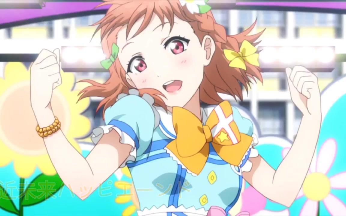 [图]目前为止千歌solo部分合集[LoveLive Sunshine!!]