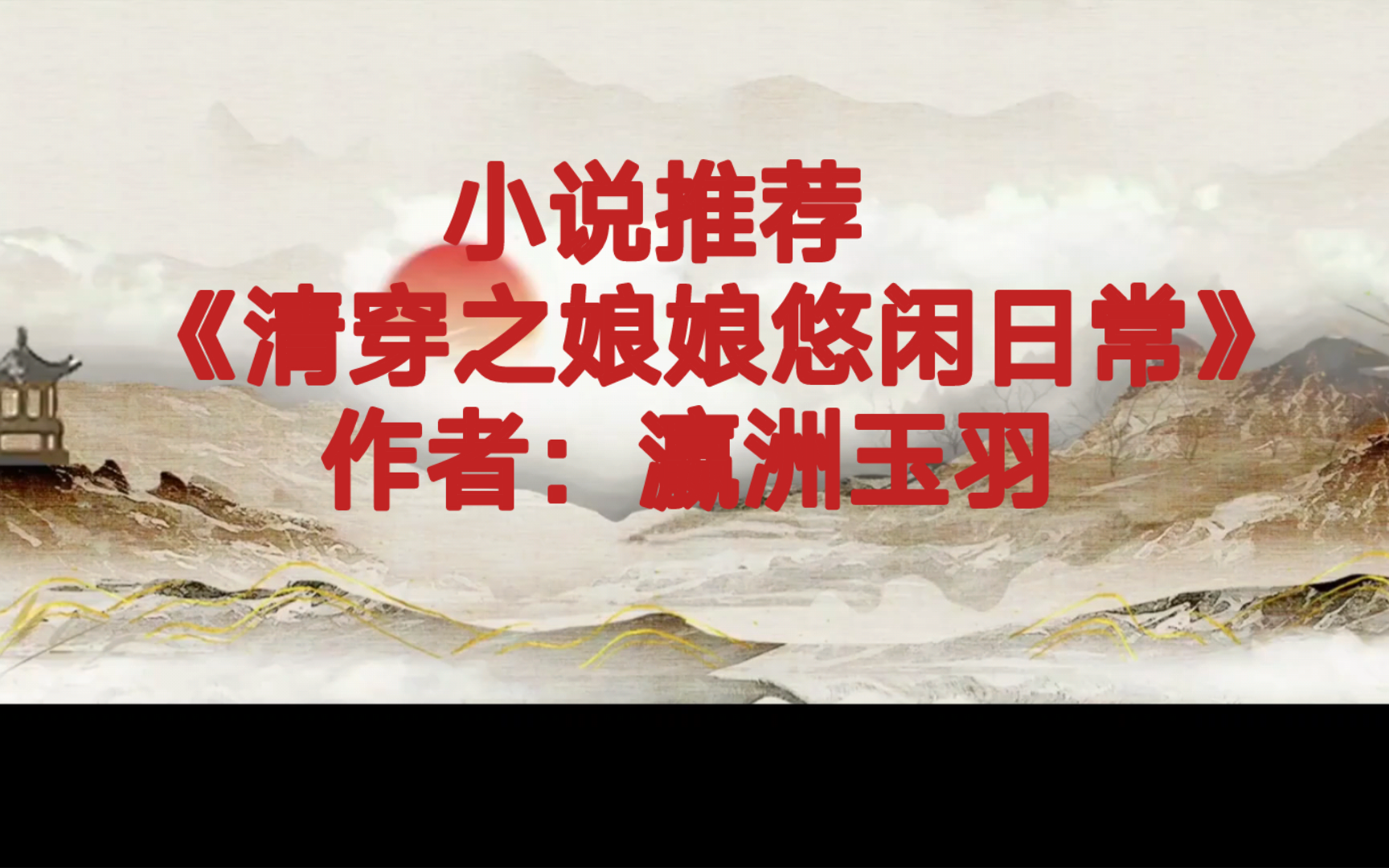 BG推文《清穿之娘娘悠闲日常》为了生存,女主努力奋斗,结果奋斗进了康熙心中,主日常哔哩哔哩bilibili