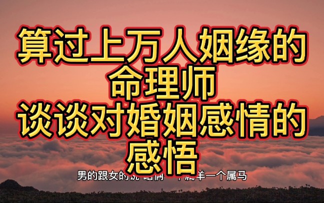 谈谈对婚姻感情的感悟哔哩哔哩bilibili