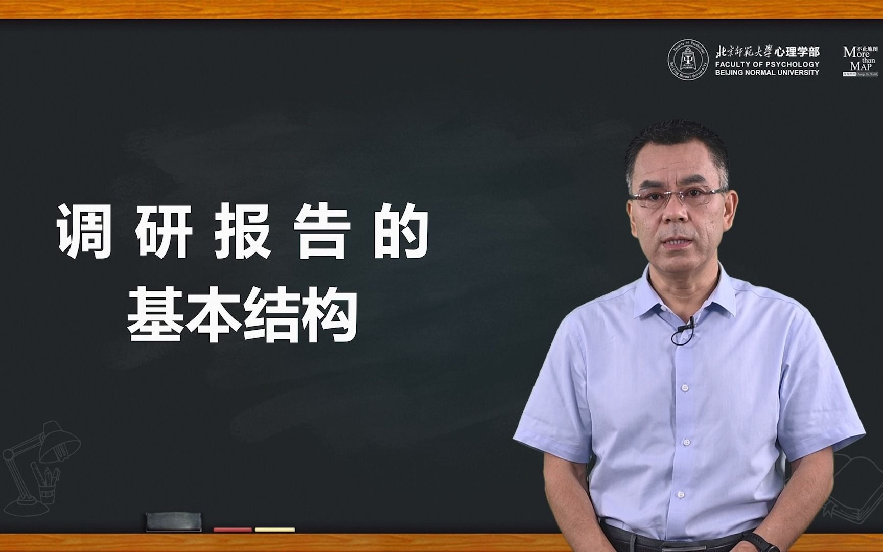 [图]调研报告的基本格式 | 大赛培训系列微课第九十四讲