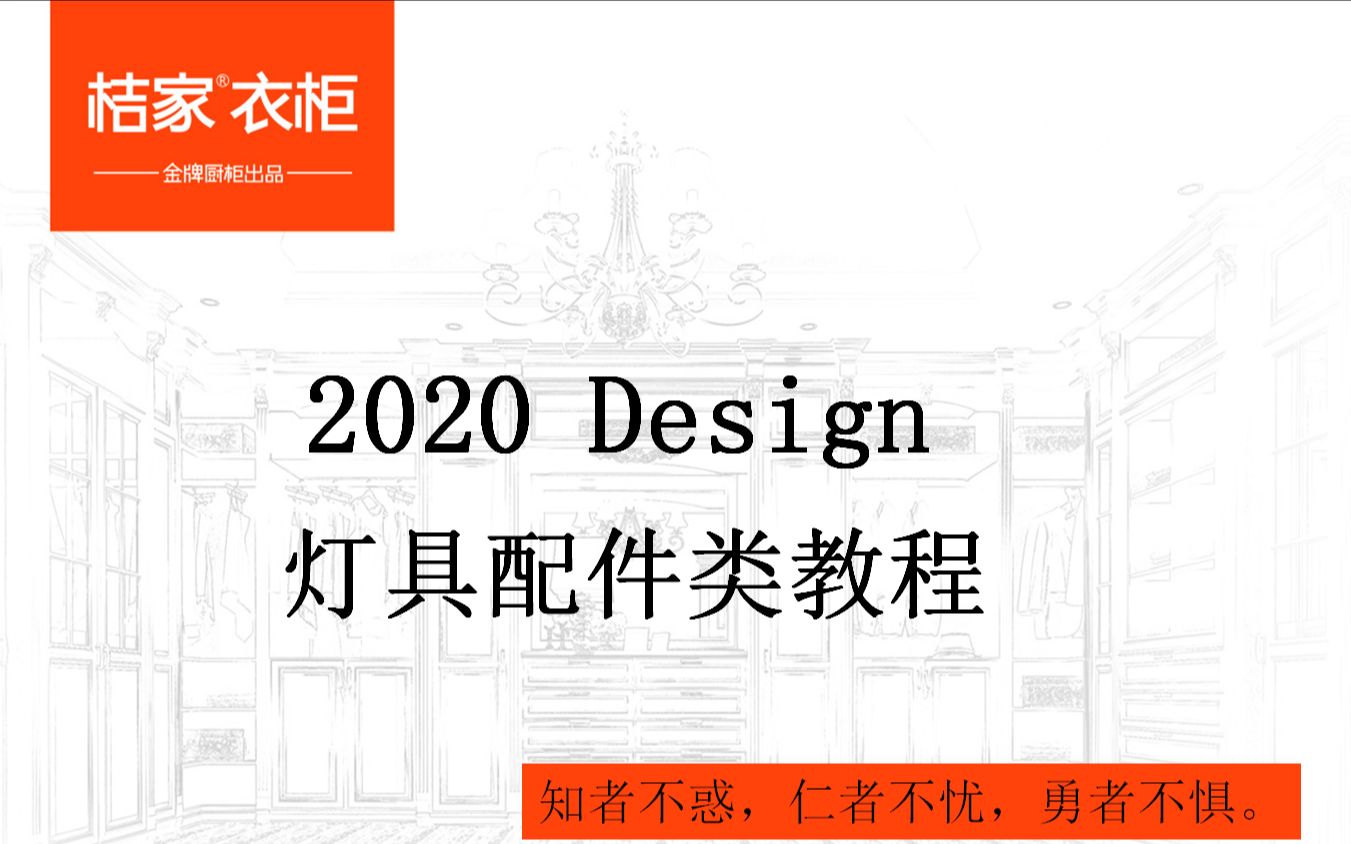 2020灯具配件类教程哔哩哔哩bilibili