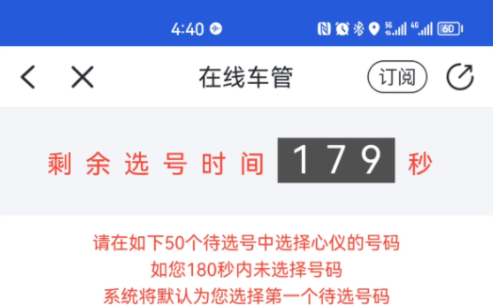 简直离谱!零跑T03新能源车牌选号记录,杭州警察叔叔app车牌50选1哔哩哔哩bilibili