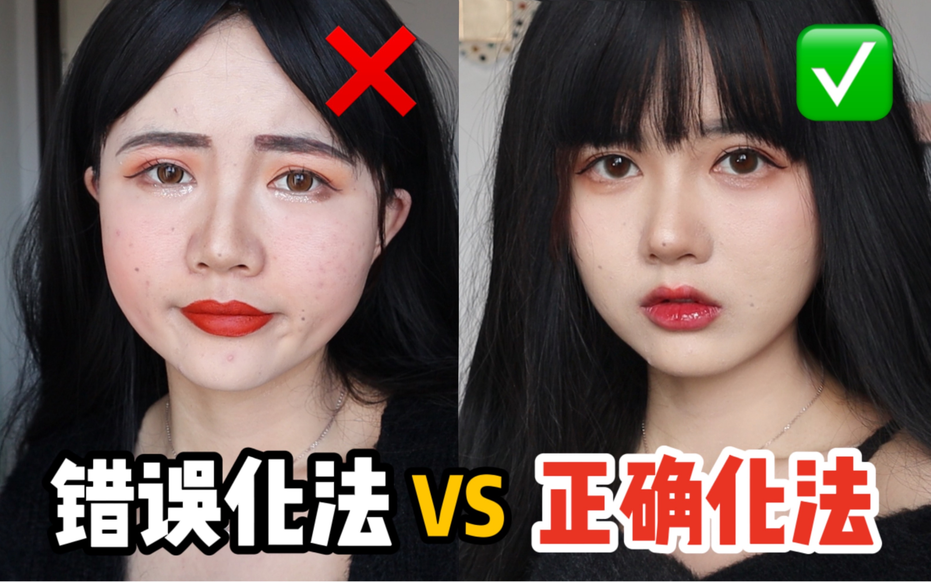 [图]【雪糕】为什么你化妆又老又脏？新手必收藏！｜寒假颜值逆袭！！