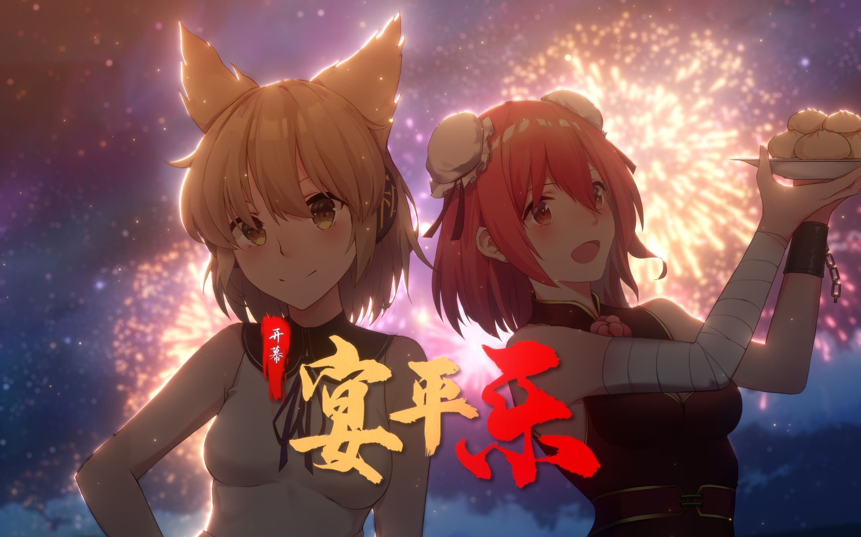 【2022东方华灯宴主题曲】开幕「宴平乐」-镀硫君-镀硫君-哔哩哔哩