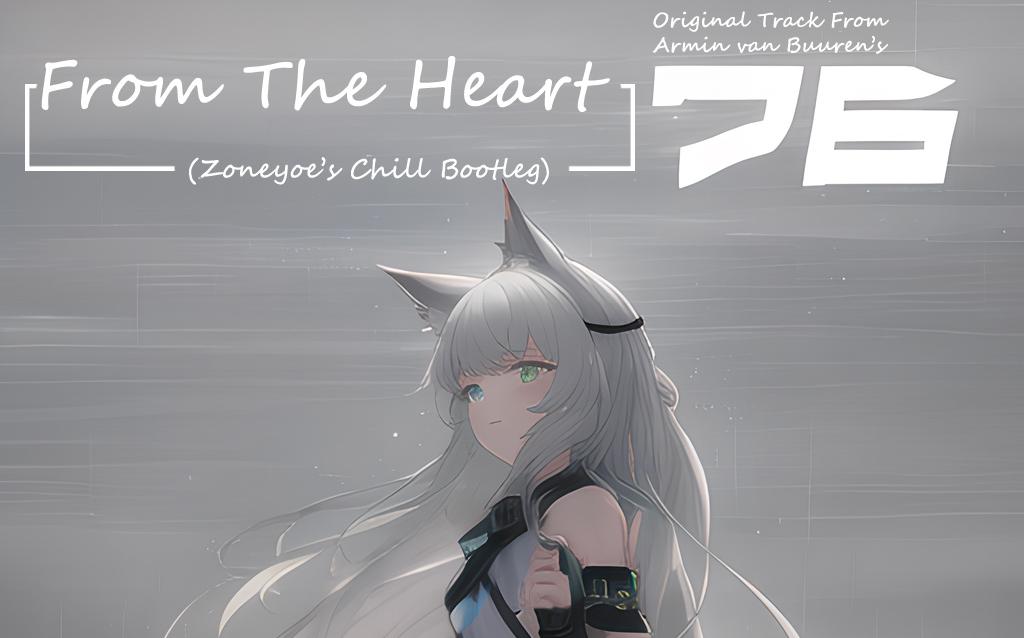 [图][Chillout]工程展示-From The Heart(Zoneyoe's Chill Bootleg)