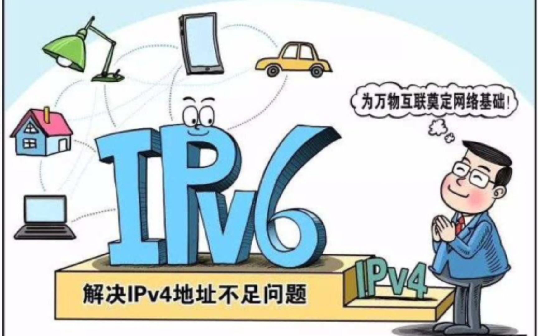 天啦噜~ 我家里竟然有ipv6地址哔哩哔哩bilibili