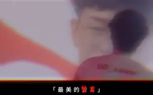 Download Video: 【虾觉】誓言