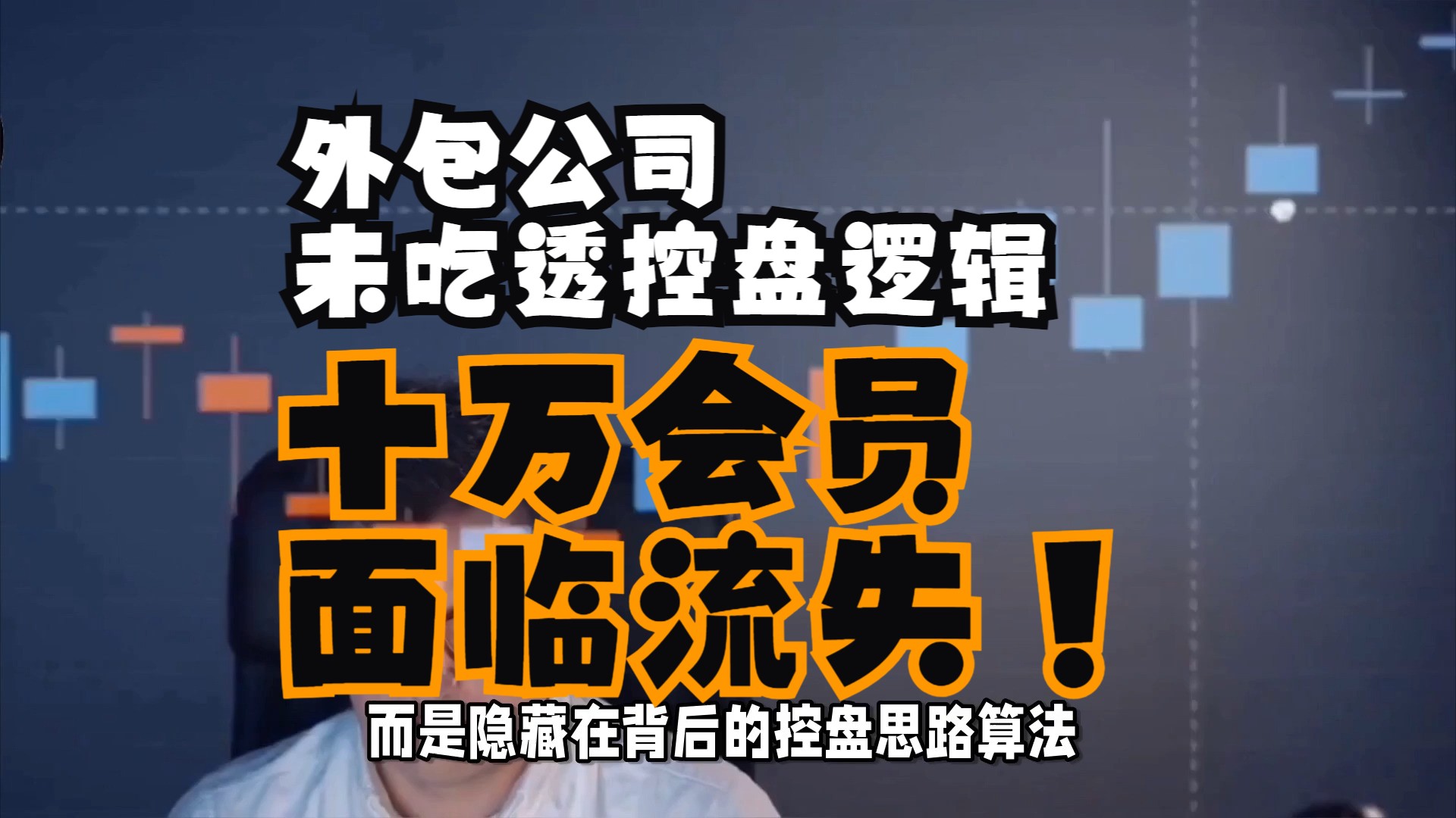 分红模式背后的控盘逻辑:如何选择正确的软件开发公司?哔哩哔哩bilibili