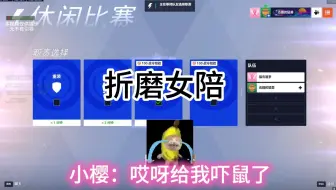【守望先锋】挑战用气泡音折磨女陪
