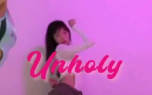 Download Video: 《Unholy》编舞翻跳 爱死！