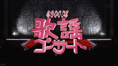 布施明 ドラマティック・コンサート2004可惜夜のさめぬ間に ドラマティック・コンサート：可惜夜のさめぬ間に 2004年10月09