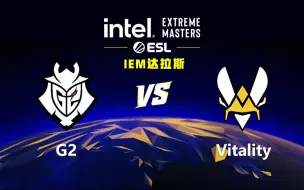 Video herunterladen: 【2024IEM达拉斯】G2 vs Vitality 6月3日 决赛