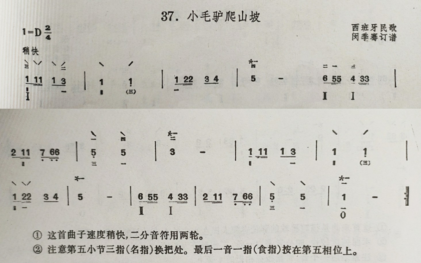 小毛驴爬山坡钢琴简谱图片