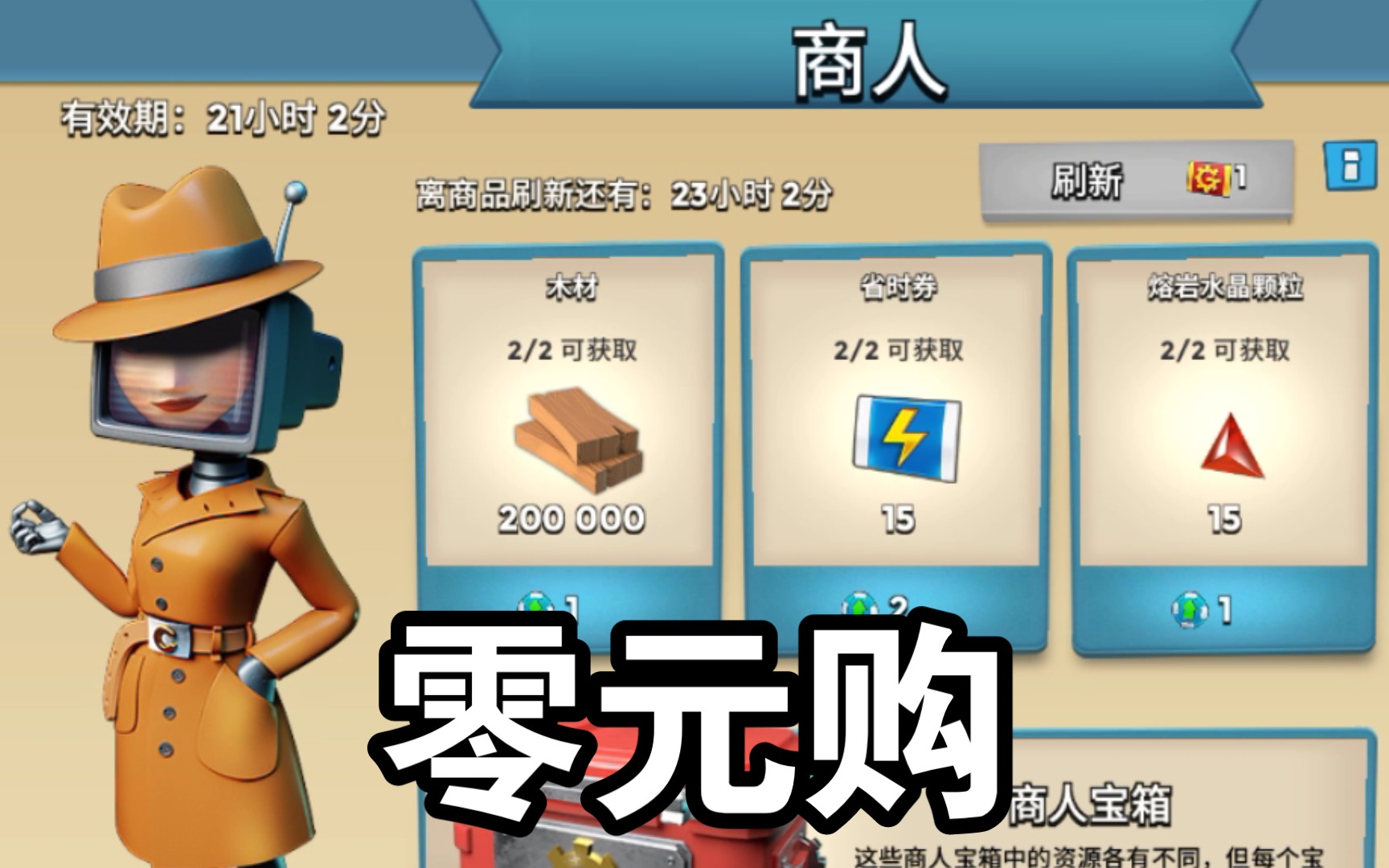 海岛奇兵:机器人商人返场,达成省时卷自由,一天造了40多个雕像!