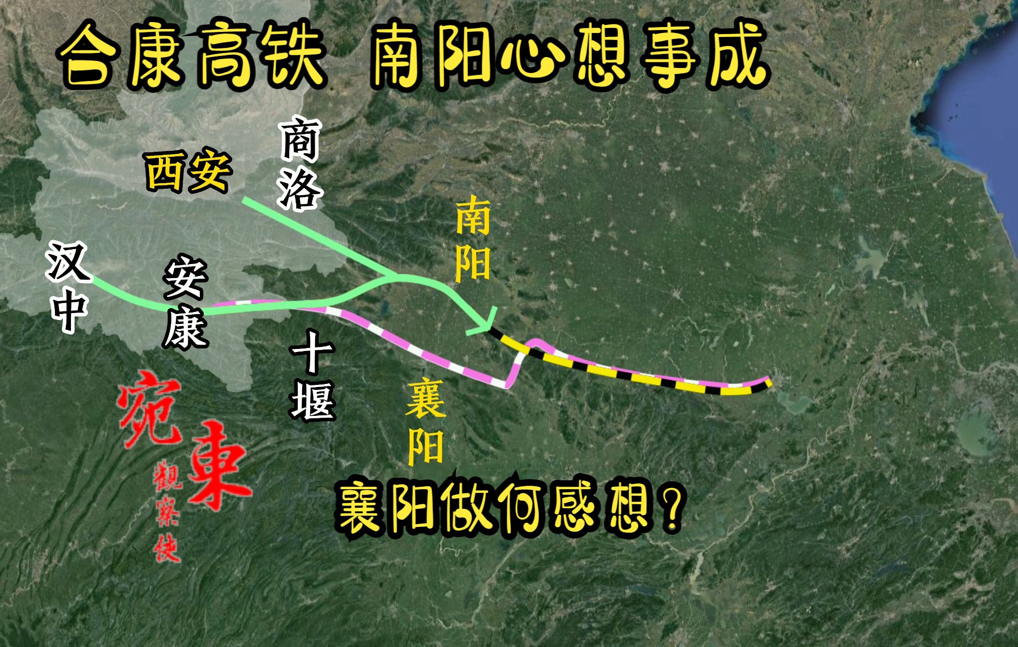 回顾两年前我关于合康高铁的几种可能分析、如今合康高铁经南阳已经板上钉钉了,服了我的先见之明.哔哩哔哩bilibili