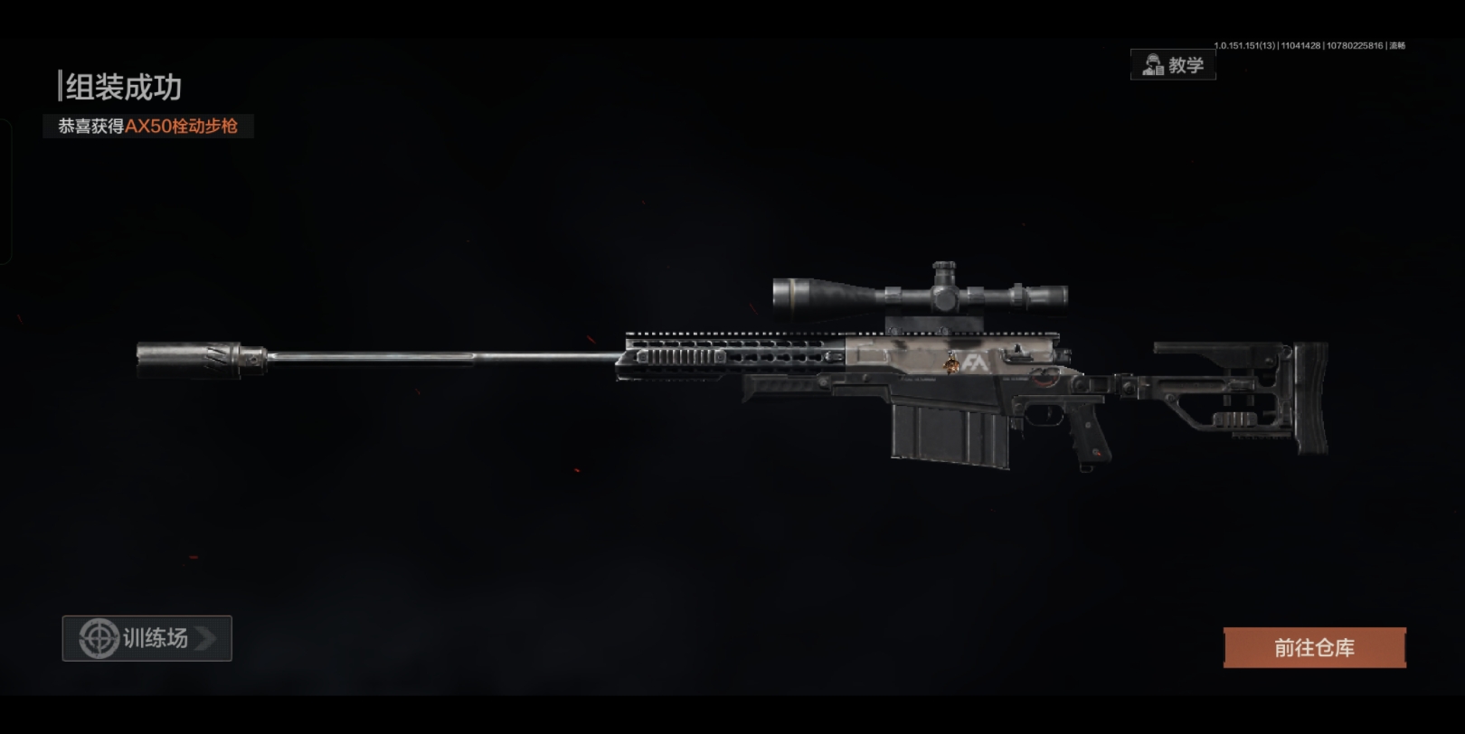 虽然不是同一个时间,同一个地点,但是还是同一把ax50啊