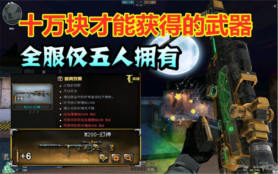 CF:官方认可的加速G!天生自带加速buff的武器!哔哩哔哩bilibili