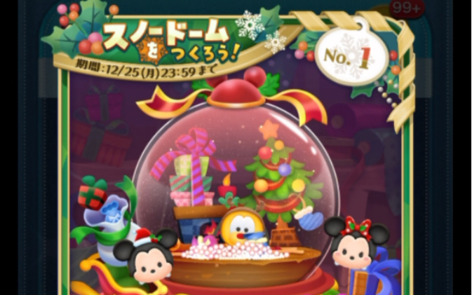 【tsumtsum/ツムツム】鬆鬆2023月12月聖誕節活動